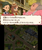 画像ギャラリー No.006のサムネイル画像 / 本日発売の「レイトン ミステリージャーニー」,エピソード04や「フリートーク」,レイトン教授やルークになりきれるナゾ付き有料衣装などが公開