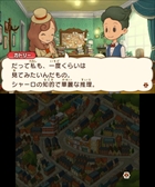 画像ギャラリー No.007のサムネイル画像 / 本日発売の「レイトン ミステリージャーニー」,エピソード04や「フリートーク」,レイトン教授やルークになりきれるナゾ付き有料衣装などが公開