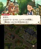 画像ギャラリー No.008のサムネイル画像 / 本日発売の「レイトン ミステリージャーニー」,エピソード04や「フリートーク」,レイトン教授やルークになりきれるナゾ付き有料衣装などが公開