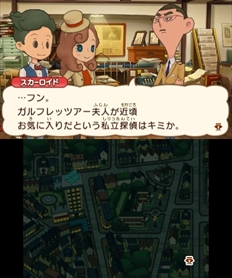 画像ギャラリー No.014のサムネイル画像 / 本日発売の「レイトン ミステリージャーニー」,エピソード04や「フリートーク」,レイトン教授やルークになりきれるナゾ付き有料衣装などが公開