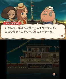 画像ギャラリー No.016のサムネイル画像 / 本日発売の「レイトン ミステリージャーニー」,エピソード04や「フリートーク」,レイトン教授やルークになりきれるナゾ付き有料衣装などが公開