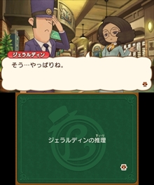 画像ギャラリー No.018のサムネイル画像 / 本日発売の「レイトン ミステリージャーニー」,エピソード04や「フリートーク」,レイトン教授やルークになりきれるナゾ付き有料衣装などが公開