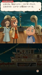 画像ギャラリー No.025のサムネイル画像 / 本日発売の「レイトン ミステリージャーニー」,エピソード04や「フリートーク」,レイトン教授やルークになりきれるナゾ付き有料衣装などが公開