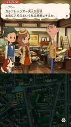 画像ギャラリー No.026のサムネイル画像 / 本日発売の「レイトン ミステリージャーニー」,エピソード04や「フリートーク」,レイトン教授やルークになりきれるナゾ付き有料衣装などが公開