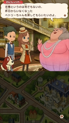 画像ギャラリー No.027のサムネイル画像 / 本日発売の「レイトン ミステリージャーニー」,エピソード04や「フリートーク」,レイトン教授やルークになりきれるナゾ付き有料衣装などが公開