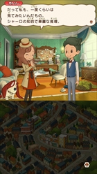 画像ギャラリー No.028のサムネイル画像 / 本日発売の「レイトン ミステリージャーニー」,エピソード04や「フリートーク」,レイトン教授やルークになりきれるナゾ付き有料衣装などが公開