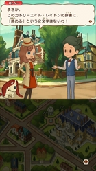 画像ギャラリー No.029のサムネイル画像 / 本日発売の「レイトン ミステリージャーニー」,エピソード04や「フリートーク」,レイトン教授やルークになりきれるナゾ付き有料衣装などが公開