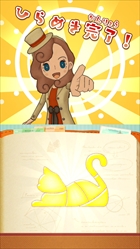 画像ギャラリー No.033のサムネイル画像 / 本日発売の「レイトン ミステリージャーニー」,エピソード04や「フリートーク」,レイトン教授やルークになりきれるナゾ付き有料衣装などが公開