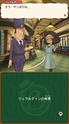 画像ギャラリー No.035のサムネイル画像 / 本日発売の「レイトン ミステリージャーニー」,エピソード04や「フリートーク」,レイトン教授やルークになりきれるナゾ付き有料衣装などが公開