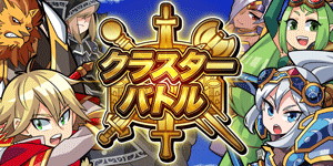 ���������꡼ No.001�Υ���ͥ������ / ���ޥ۸�������RPG�֥��饹�����Хȥ�ס�iOS/Android�Ǥ��ۿ���������