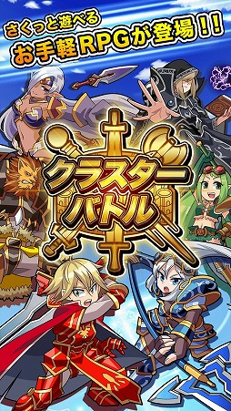 ���������꡼ No.003�Υ���ͥ������ / ���ޥ۸�������RPG�֥��饹�����Хȥ�ס�iOS/Android�Ǥ��ۿ���������