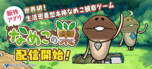 ���������꡼ No.001�Υ���ͥ������ / ���ꥷ�ߥ�졼�����֤ʤᤳ����פ������ۿ�������礭�����ƥ쥢�ʤᤳ��ƤӴ󤻤褦