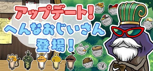 画像ギャラリー No.001のサムネイル画像 / 「なめこの巣」，ランク21以降のストーリー＆新レアなめこが追加