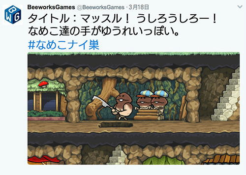 画像ギャラリー No.005のサムネイル画像 / 「なめこの巣」，ランク21以降のストーリー＆新レアなめこが追加