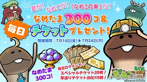 ���������꡼ No.003�Υ���ͥ������ / �֤ʤᤳ����ס���ST channel�ɤȤΥ���ܥ��٥�Ȥ򳫻�