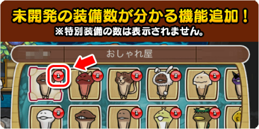 画像ギャラリー No.003のサムネイル画像 / 「なめこの巣」オタカラ王の姿が豹変。ランク61解禁以降アップデートを実施