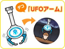 画像ギャラリー No.001のサムネイル画像 / 「なめこの巣」のキャラクターがプライズ景品化。記念キャンペーンを実施