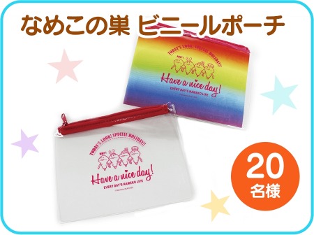 画像ギャラリー No.004のサムネイル画像 / 「なめこの巣」のキャラクターがプライズ景品化。記念キャンペーンを実施