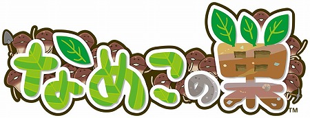画像ギャラリー No.009のサムネイル画像 / 「なめこの巣」，ハロウィン記念のツイートキャンペーンを開催