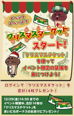 画像ギャラリー No.002のサムネイル画像 / 「なめこの巣」で100万DL突破を記念した企画第3弾が開催