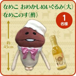 画像ギャラリー No.006のサムネイル画像 / 「なめこの巣」で100万DL突破を記念した企画第3弾が開催