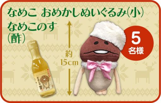 画像ギャラリー No.007のサムネイル画像 / 「なめこの巣」で100万DL突破を記念した企画第3弾が開催