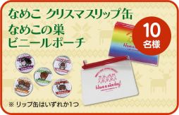 画像ギャラリー No.010のサムネイル画像 / 「なめこの巣」で100万DL突破を記念した企画第3弾が開催