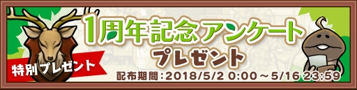 画像ギャラリー No.005のサムネイル画像 / 「なめこの巣」,新機能「とくべつ目標」を追加するアップデートを実施