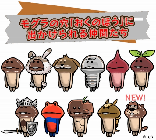 画像ギャラリー No.001のサムネイル画像 / 「なめこの巣」，新しい“おはなし”とレアなめこを追加したアップデートを実施