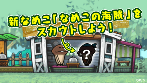 ���������꡼ No.002�Υ���ͥ������ / �֤ʤᤳ����פ����ʤᤳ���о줹��ֲƵ٤ߥ��ڥ����ץ��٥�Ȥ�7��31���˳���