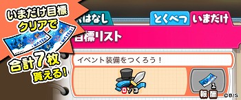 画像ギャラリー No.003のサムネイル画像 / 「なめこの巣」,イベント“夏のものサマーセール”が開催中