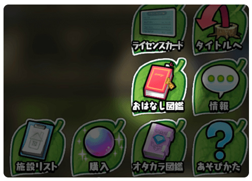 画像ギャラリー No.003のサムネイル画像 / 「なめこの巣」,ランク111以降の“新たな おはなし”が追加