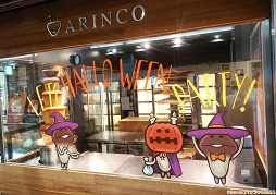 画像ギャラリー No.005のサムネイル画像 / 「おさわり探偵 なめこ栽培キット」シリーズの“なめこ”と，ロールケーキ専門店「ARINCO」とのコラボ第3弾を実施