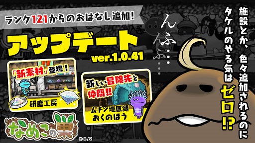 ���������꡼ No.002�Υ���ͥ������ / �֤ʤᤳ����ס����121�ʹߤ�ͷ�٤륢�åץǡ��Ȥ��»ܡ����������Ϥʤ��ʤɤ��ɲ�