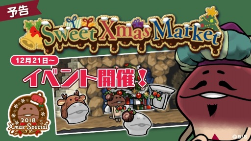 ꡼ No.002Υͥ / ֤ʤᤳסꥹޥڥ2018šԡ֥ȥꥹޥפ򳫻