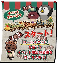 画像ギャラリー No.004のサムネイル画像 / 「なめこの巣」，イベント「クリスマスマーケット」が開催