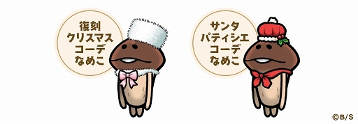 画像ギャラリー No.006のサムネイル画像 / 「なめこの巣」，イベント「クリスマスマーケット」が開催