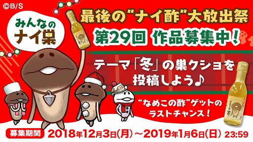 画像ギャラリー No.007のサムネイル画像 / 「なめこの巣」，イベント「クリスマスマーケット」が開催