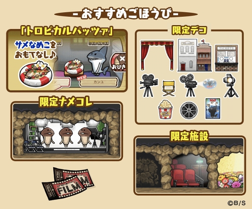 ���������꡼ No.001�Υ���ͥ������ / �֤ʤᤳ����ס��ǲ�ˤ��ʤ���Ȥ��Ϥʤ��ɤ��ڤ���륤�٥�ȡ֤�դ�ձǲ�ספ�����