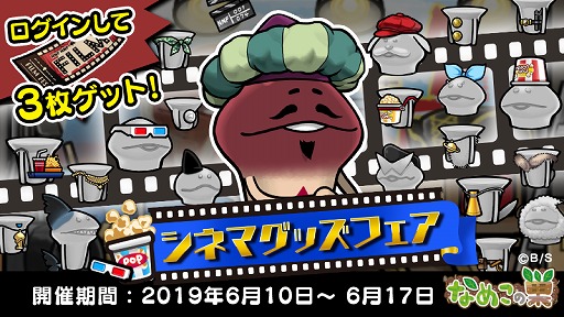 ���������꡼ No.003�Υ���ͥ������ / �֤ʤᤳ����ס��ǲ��ǲ�ۤˤޤĤ��Х饨�ƥ�˭������������館��ȥ��ͥޥ��å��ե����ɤ򳫺�