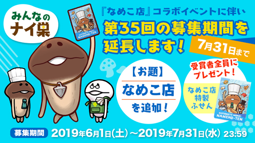 ���������꡼ No.007�Υ���ͥ������ / �֤ʤᤳ����ס����̥���ܥ��٥�ȡֽ�ĥ���ʤᤳŹ�פ���������