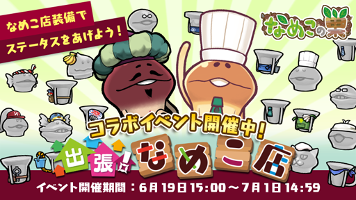 ���������꡼ No.008�Υ���ͥ������ / �֤ʤᤳ����ס����̥���ܥ��٥�ȡֽ�ĥ���ʤᤳŹ�פ���������