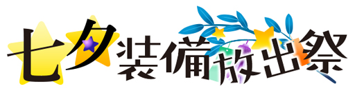 ���������꡼ No.006�Υ���ͥ������ / �֤ʤᤳ����ס����٥�ȡּ�ͼ��������˼�פ����ָ���ǳ�����