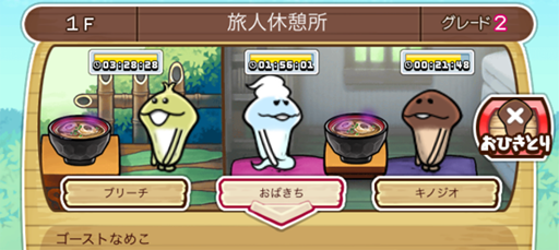 画像ギャラリー No.004のサムネイル画像 / 「なめこの巣」,幽霊がやってくるイベント「夏のんふんふ怪談」が開催中