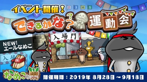 ���������꡼ No.008�Υ���ͥ������ / �֤ʤᤳ����ס����٥�ȡ֤Ǥ��뤫�ʡ���ư��פ�������곫��