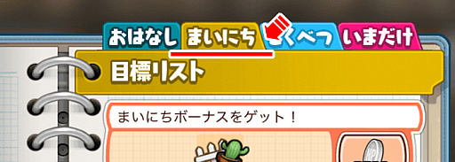 画像ギャラリー No.001のサムネイル画像 / 「なめこの巣」,ランク141以降の“おはなし”が追加。新機能「なめこの養成学校」や「まいにち目標」の実装も