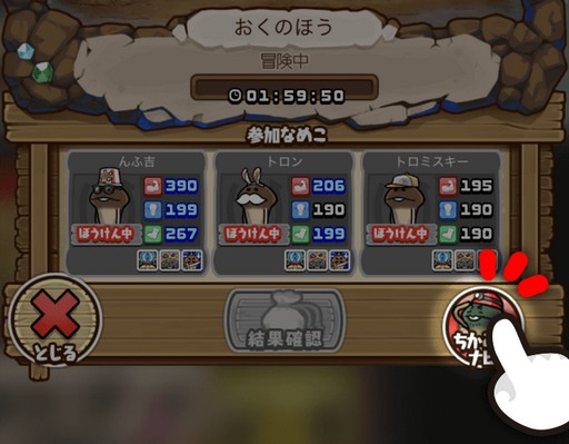 画像ギャラリー No.001のサムネイル画像 / 「なめこの巣」,5つの新機能が追加されたver.2.2をリリース