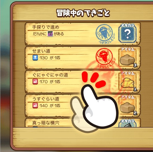 画像ギャラリー No.002のサムネイル画像 / 「なめこの巣」,5つの新機能が追加されたver.2.2をリリース