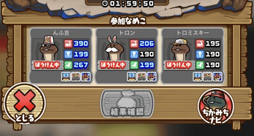 画像ギャラリー No.007のサムネイル画像 / 「なめこの巣」,5つの新機能が追加されたver.2.2をリリース