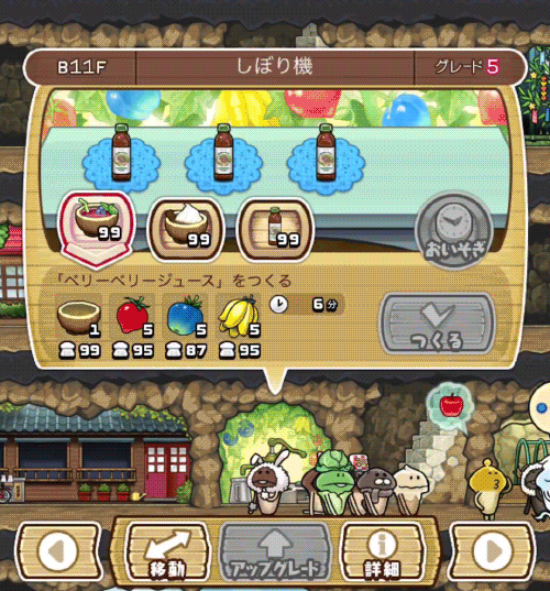 画像ギャラリー No.009のサムネイル画像 / 「なめこの巣」,5つの新機能が追加されたver.2.2をリリース